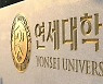 연세대, 황희 문체부 장관 '논문 베끼기 의혹' 조사 착수 예정