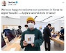 팀 쿡 애플 CEO "여의도서 韓 고객 맞이 기쁘다"