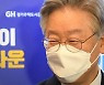 이재명 "경제대국 한국 청소년 굶는 설움 안 돼, 급식비 7000원"