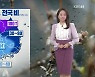 [날씨] 삼일절, 전국 많은 비..강원영동 최고 50cm 눈