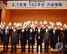 [게시판] 한교총, '3·1 운동 제102주년 기념예배' 거행