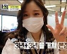 '아무튼 출근' 은행원 이소연, 직장 생활 공개 "하루 전화통화 100통"