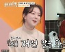 '김예령 사위' 윤석민 "수현이가 확실히 예뻐" 팔불출 매력 과시 (아내의 맛)