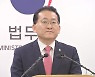 수원지검, '김학의 출금' 차규근 법무부 출입국본부장 구속영장 청구
