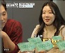 '아내의맛' 김수현 "♥윤석민, 생일선물로 돈다발 줘" 자랑 [TV체크]