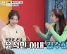 '아맛' 이휘재, 김수현 미모 감탄 "야구선수 아내 중 제일 예뻐" [별별TV]