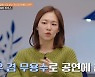 '온앤오프' 한예리, 열정 가득 오프 일상 공개.. 이래서 참배우구나[종합]