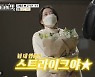 "내 인생의 스트라이크"..윤석민, ♥김수현 위해 야구장 이벤트 (아맛) [종합]