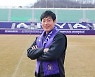 안양, '2002 월드컵 주역' 송종국 구단 어드바이저로 선임