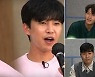 '뽕숭아학당' 임영웅, 김종국과 역대급 콜라보 "무릎은 왜 꿇어?"