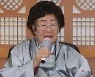 'Comfort woman' requests meeting with President Moon to take sex slavery issue to ICJ