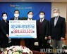 대전교육청, 대전교육사랑카드 기금 3억 8천만원 조성