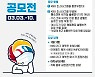 KBO, 코로나19 안전 기원 '개막전 마스크 슬로건 공모전' 개최