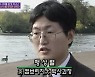 '유퀴즈' 맹승렬, UFO 최고 전문가 등장→로스웰 사건xUFO 목격담 분석