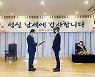 샤이니 태민, 모범 납세자 선정..오늘(3일) 표창 수상