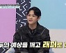 '故 최진실 아들' 환희, 배우 아닌 래퍼로 데뷔..김용만 "톤이 좋아" (대한외국인)