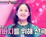 '미스트롯2' 김태연, 김의영 꺾고 1위 '역대급 무대'