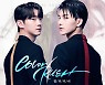 어반자카파 권순일, 드라마 '컬러 러쉬' OST '너를 찾을게' 부른다
