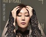 '팝페라 퀸' 이사벨, 새 싱글 '기도' 발매.. 타이틀곡 'Bred Dina Vida Vingar'