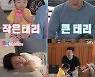 '동상이몽2' 이지혜♥문재완 합류, 환상의 티키타카 맞벌이 부부(종합)
