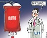 한국일보 4월 13일 만평
