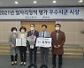 김제시 일자리 정책 통했다..전북 시·군 평가서 '우수상'