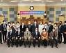 부산 남구의회, 개원 30주년 기념식 개최