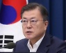 문 대통령, 어버이날 메시지.."백신 접종이 최고의 효도"
