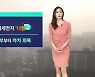 [날씨] 일요일 오전도 '미세먼지 나쁨'..오후부터 회복