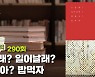 누울래? 일어날래? 괜찮아? 밥먹자 - 이영미 [북적북적]