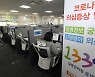 65∼69세 AZ백신 접종 사전예약..접종은 이달 27일부터