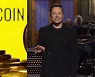 SNL 출연한 머스크, 도지코인 급락시킨 '한마디'