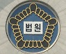 법원 "주 52시간 미만 근무했어도 스트레스 심하면 산업재해"