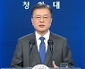 문 대통령 4주년 특별 연설 "가장 아쉬운 점은 부동산"