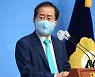 홍준표, 국민의힘 복당 신청..탈당 1년 2개월 만