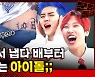 친구야..저기 아르바이트생..너네 누나야? 혹시..남자친구 있어..? 없어?! 그럼..내가 좋아해도 될까? ◀ 실제 노래가사라면..믿으시겠습니까? [문명특급 EP.188]