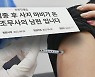 "뇌척수염 40대 간호조무사 사례, 백신 인과성 인정 어렵다"