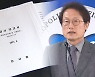 공수처 1호 사건은 '조희연 해직교사 특채 의혹'