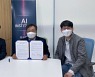 네이버-서울대, '연구진 100명' AI 연구센터 세운다