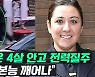 [영상] 총상 입은 4살 품에 안고 뛴 뉴욕경찰.."엄마의 본능"