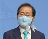 "'막말' 홍준표 복당 결사반대"..둘로 갈라진 국민의힘
