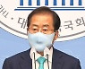 [HOT 브리핑] 다시 논란 한 가운데 선 홍준표..복당될까?