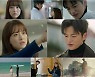 '멸망' 첫방 5.2%..박보영X서인국 치명적 매력 폭발 [종합]