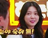 '외식하는날' 엄현경 "숙취가 뭔지..해장 안 해요"