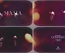 '메이저나인 1호 걸그룹' 블링블링, 타이틀곡 'Oh MAMA' 손가락 안무 스포일러 '궁금증 UP'