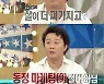 정준하 "10억 날리고 배달업 종사? 와전됐다..동정 마케팅 NO! 배우병 인정" ('라디오스타') [종합]