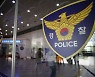 노래방 업주에 살해된 40대 인천신항 유기 추정..경찰 수색