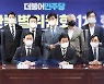 "세 부담 · 대출 규제 완화"..부동산특위 첫 가동