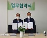 한국스포츠관광마케팅협회와 서산문화재단, 지속가능 친환경 인증제도 도입 위한 업무협약 체결