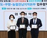 쿠팡, 전라남도 우수 농특산품도 전국에 새벽배송